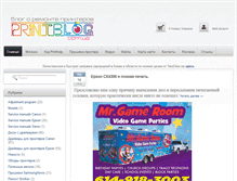 Tablet Screenshot of printblog.com.ua